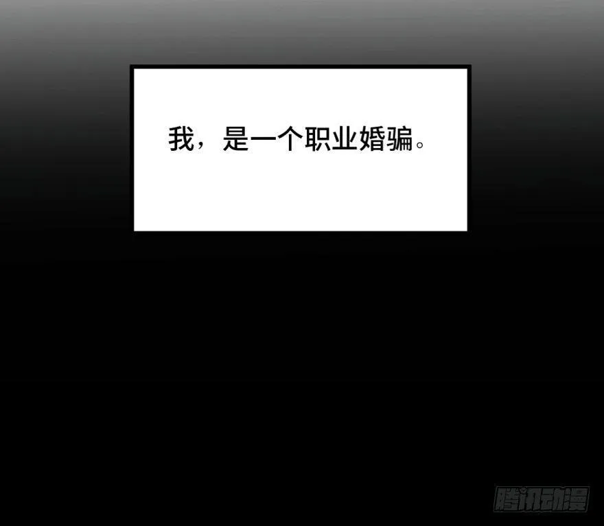 第一四七话·月 老 第39页