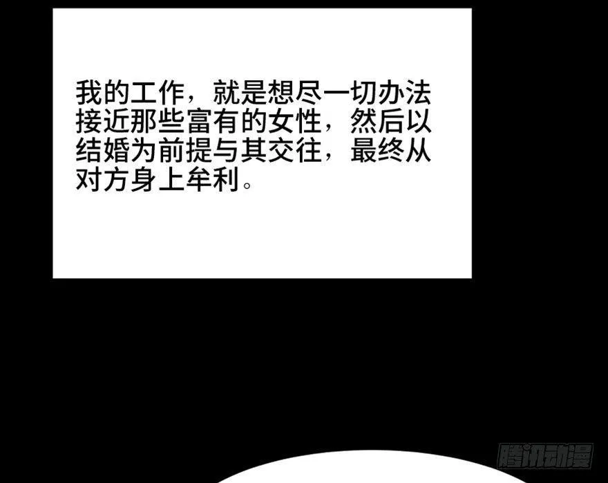 第一四七话·月 老 第41页
