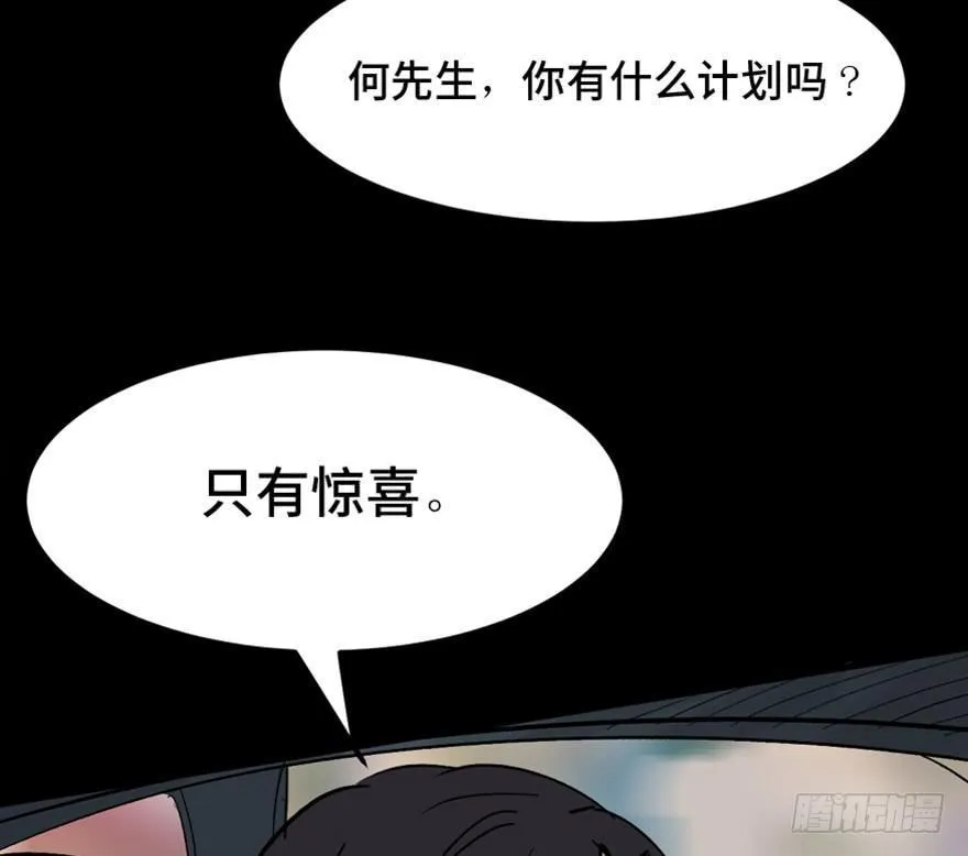 第一四七话·月 老 第42页