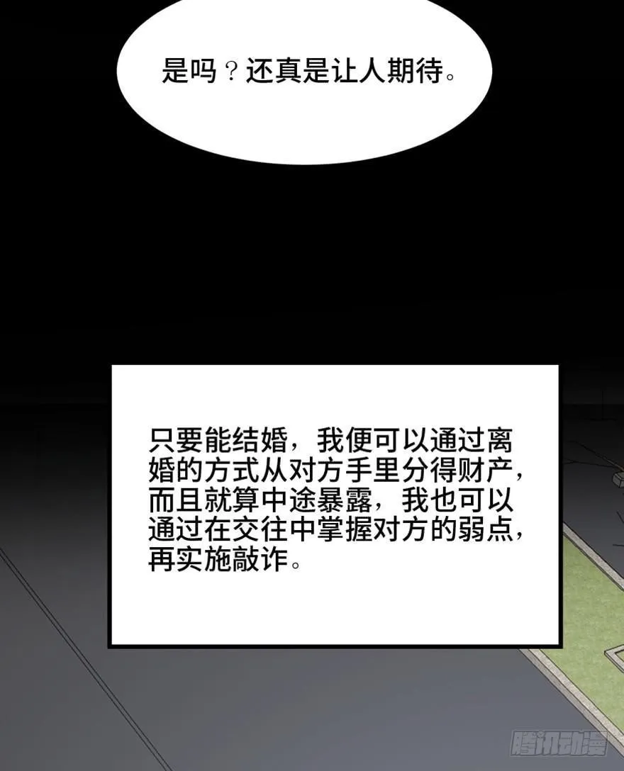 第一四七话·月 老 第44页
