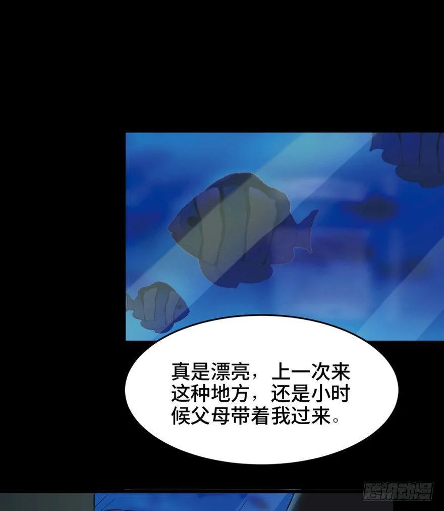 第一四七话·月 老 第48页