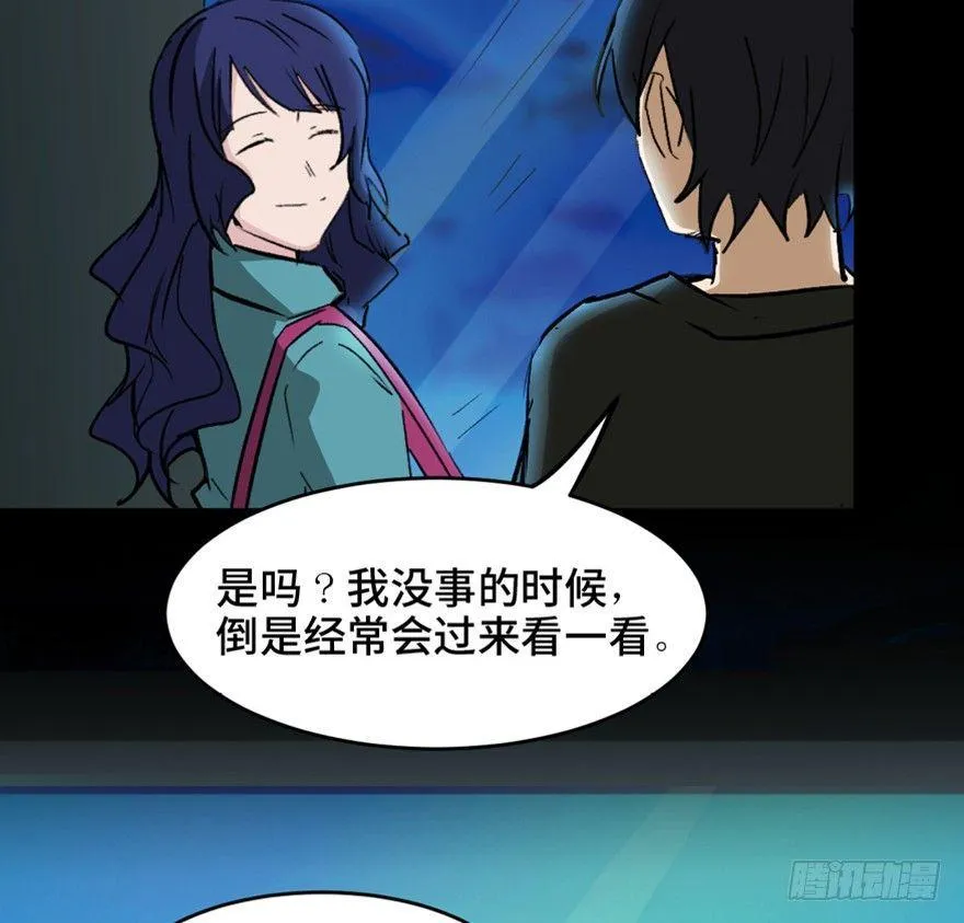 第一四七话·月 老 第49页