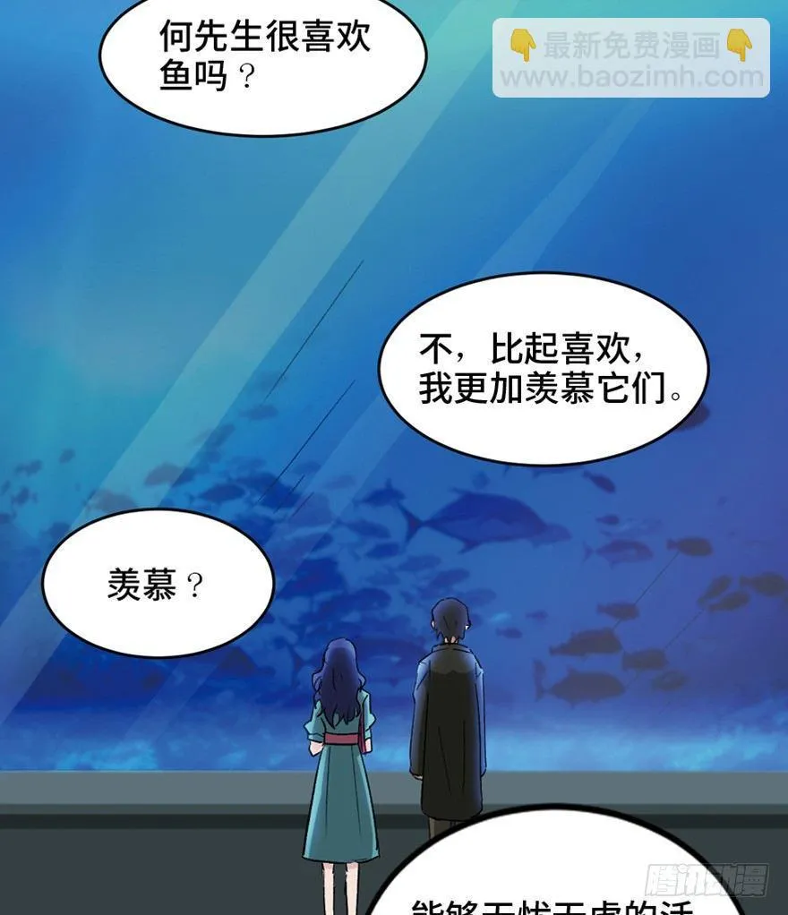 第一四七话·月 老 第50页
