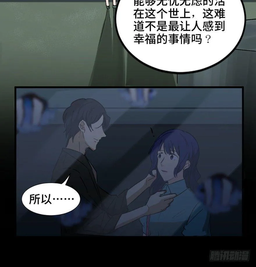 第一四七话·月 老 第51页
