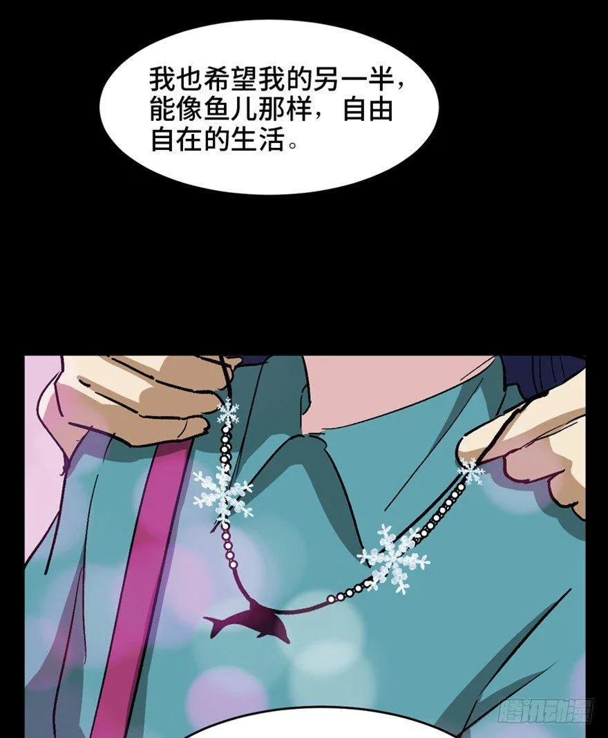 第一四七话·月 老 第54页