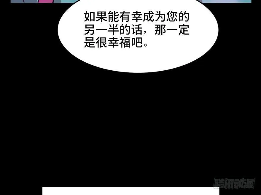 第一四七话·月 老 第55页