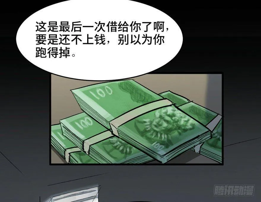 第一四七话·月 老 第58页