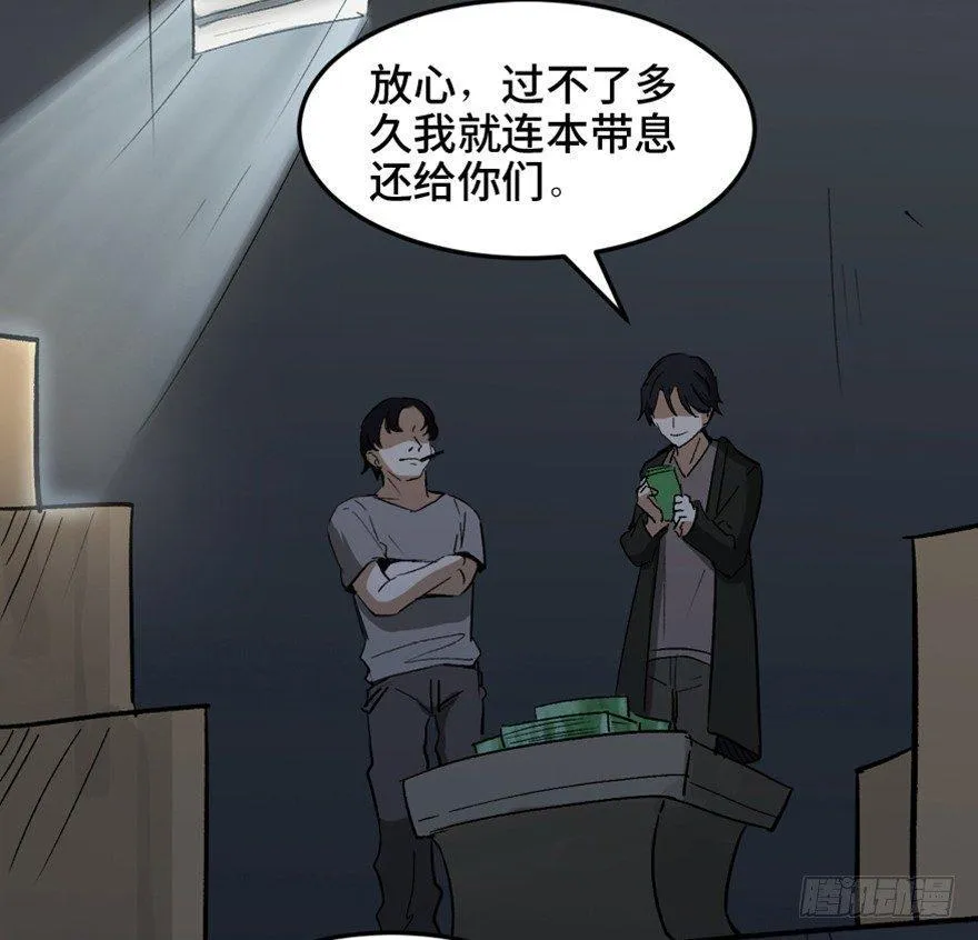 第一四七话·月 老 第59页