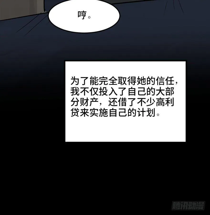第一四七话·月 老 第60页