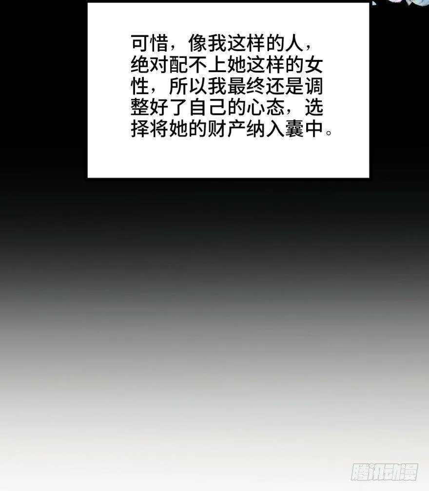 第一四七话·月 老 第63页
