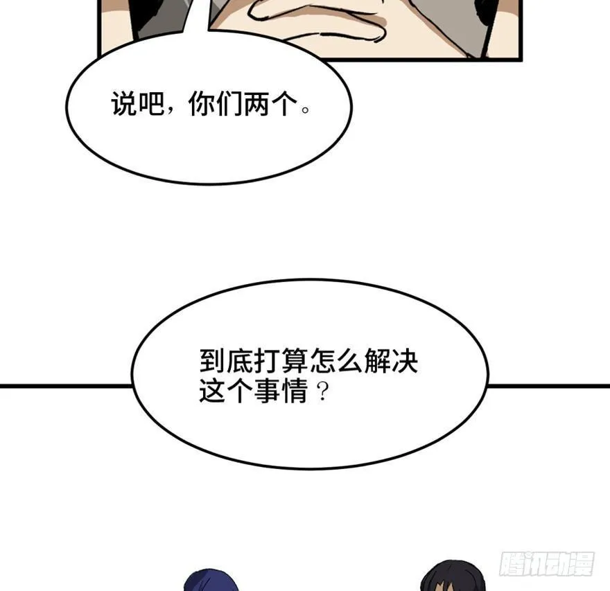 第一四七话·月 老 第65页
