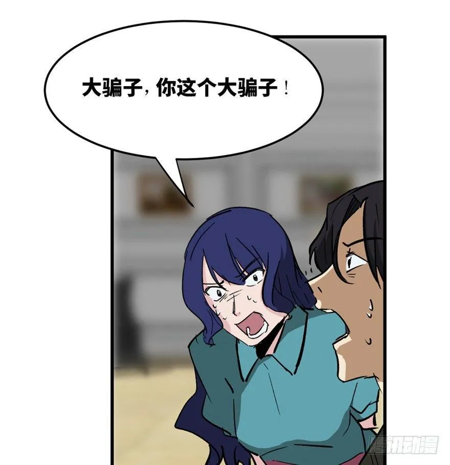 第一四七话·月 老 第68页