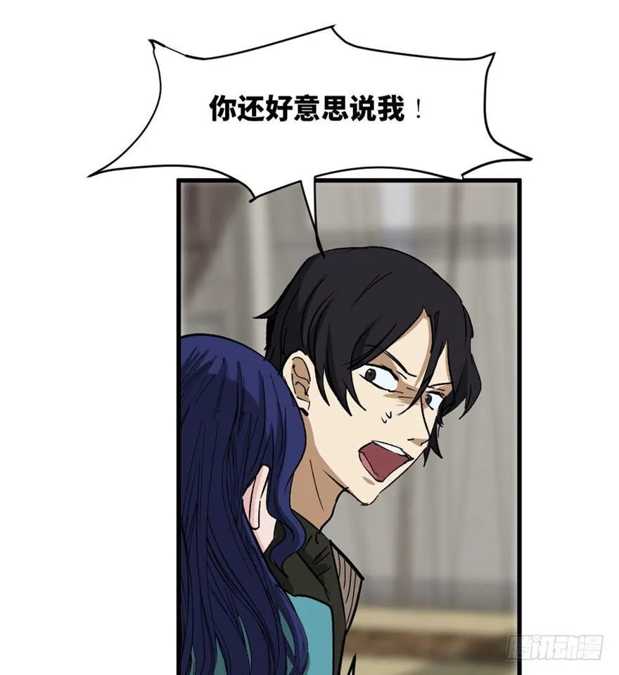 第一四七话·月 老 第70页