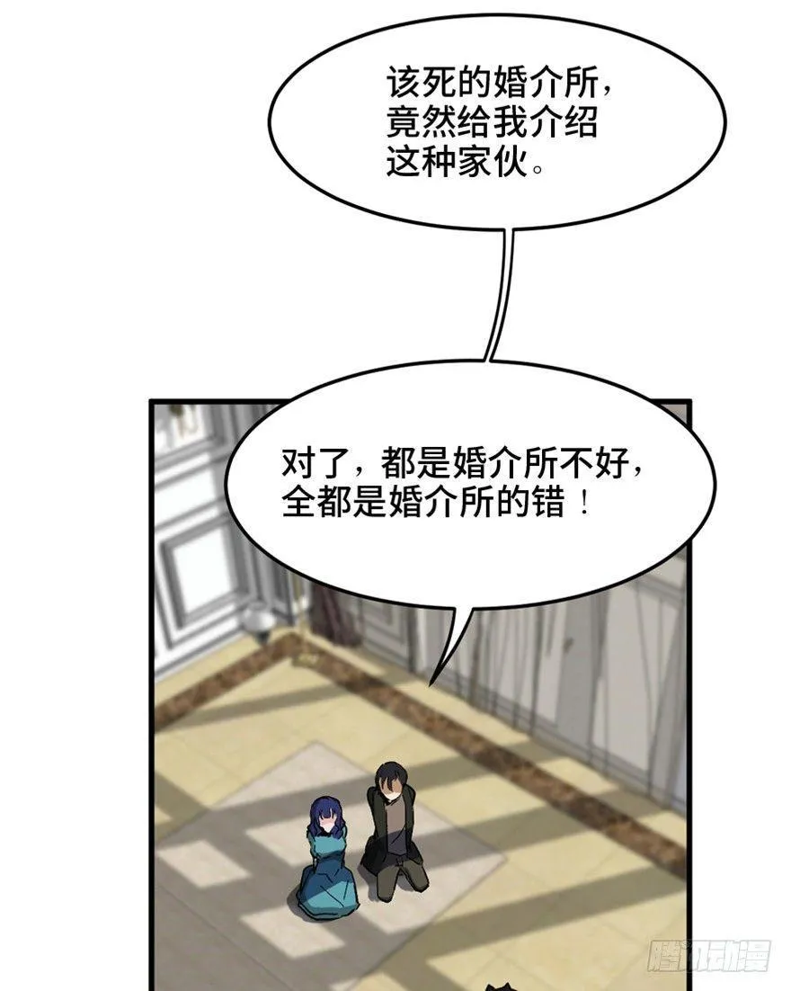 第一四七话·月 老 第72页