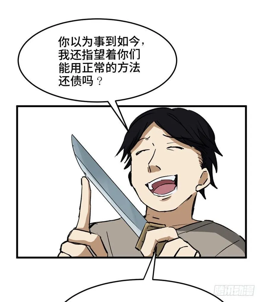 第一四七话·月 老 第75页
