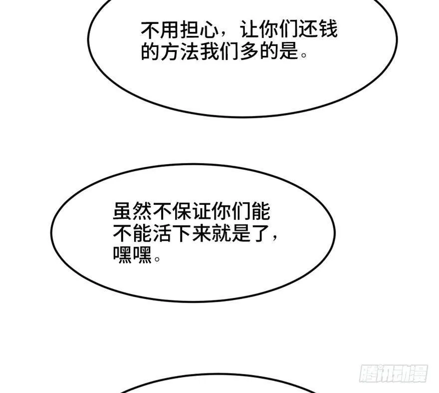 第一四七话·月 老 第76页