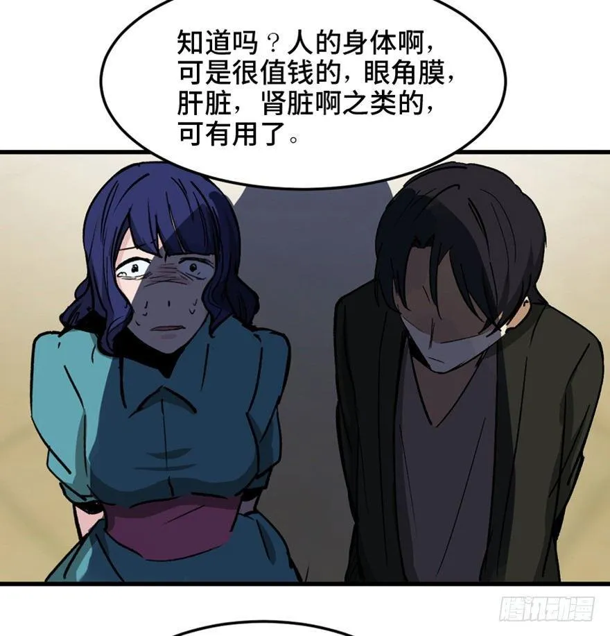 第一四七话·月 老 第77页