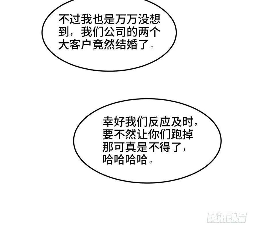 第一四七话·月 老 第78页