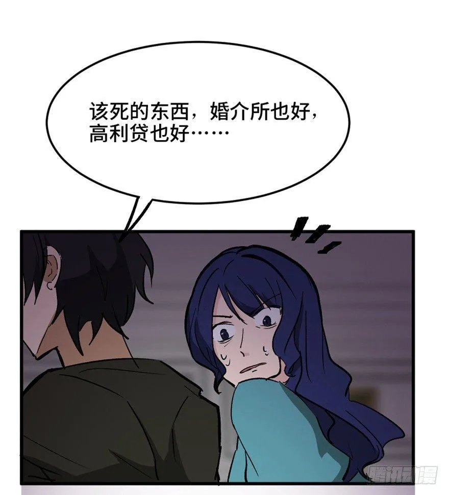 第一四七话·月 老 第79页