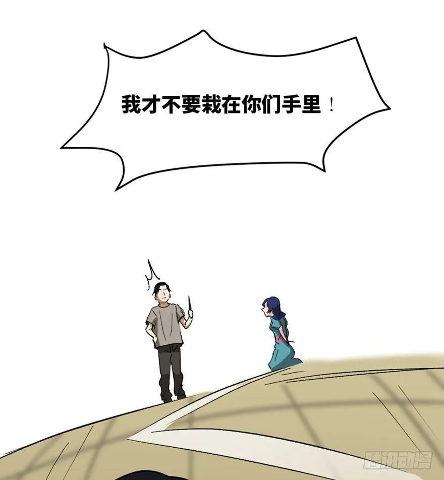 第一四七话·月 老 第81页