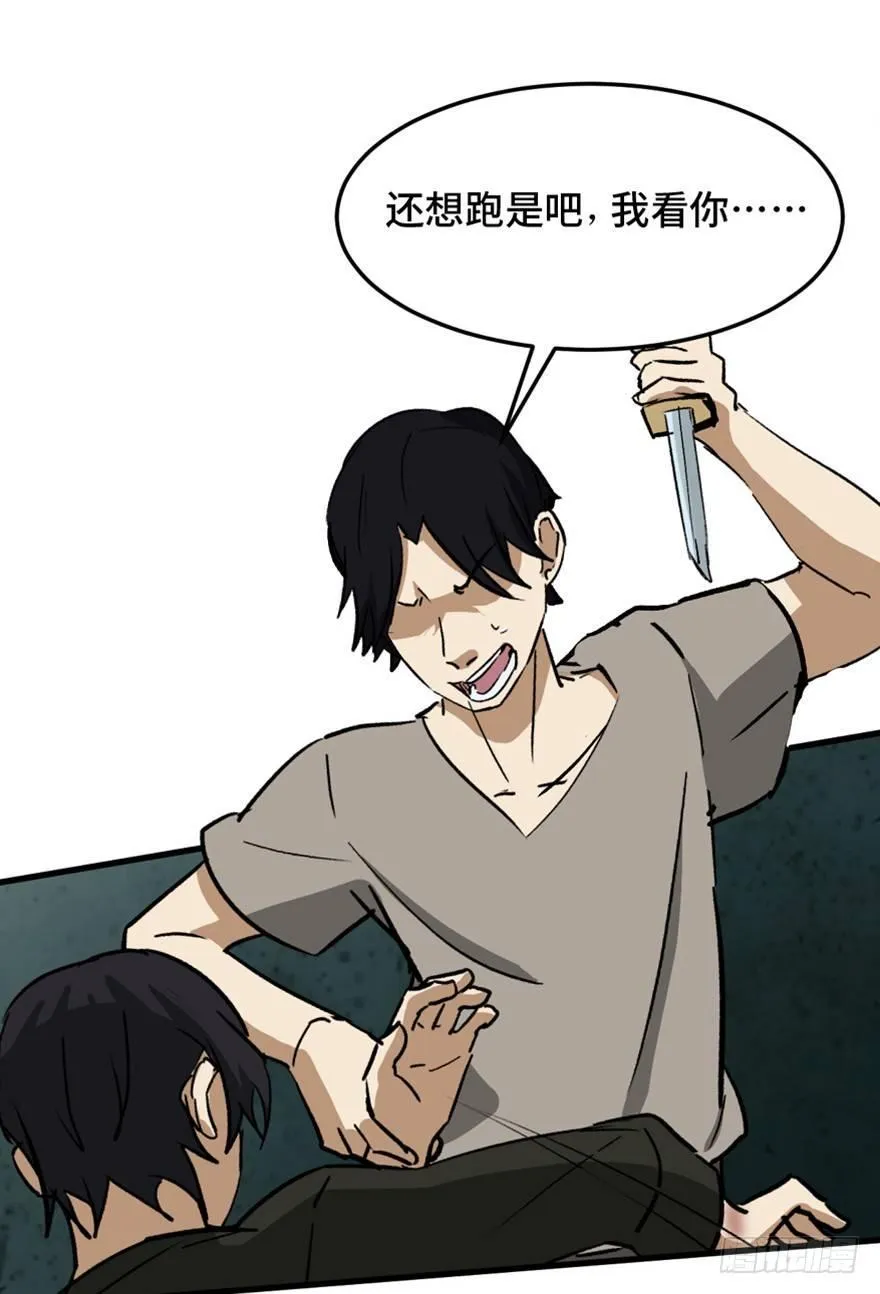 第一四七话·月 老 第88页