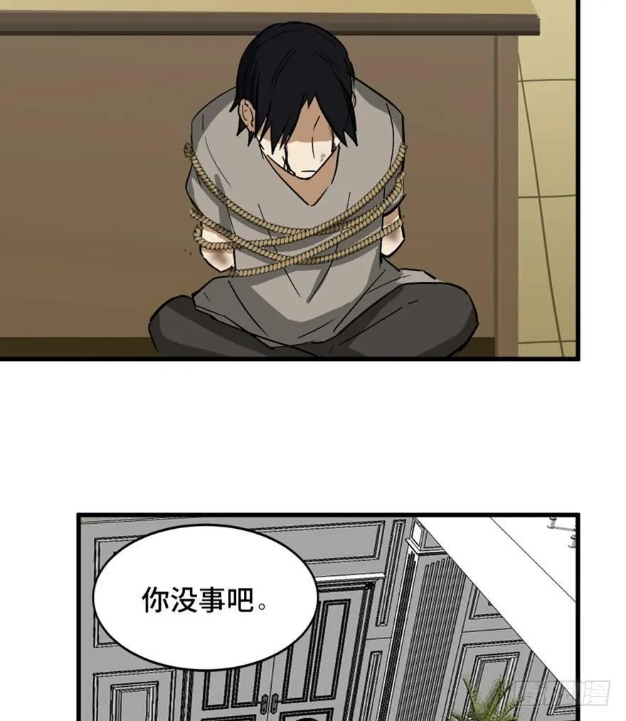第一四七话·月 老 第97页