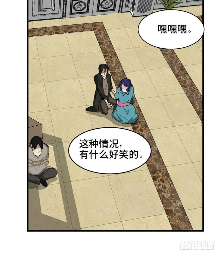 第一四七话·月 老 第98页