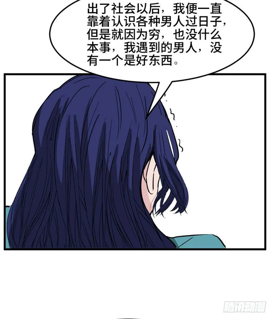 第一四七话·月 老 第100页