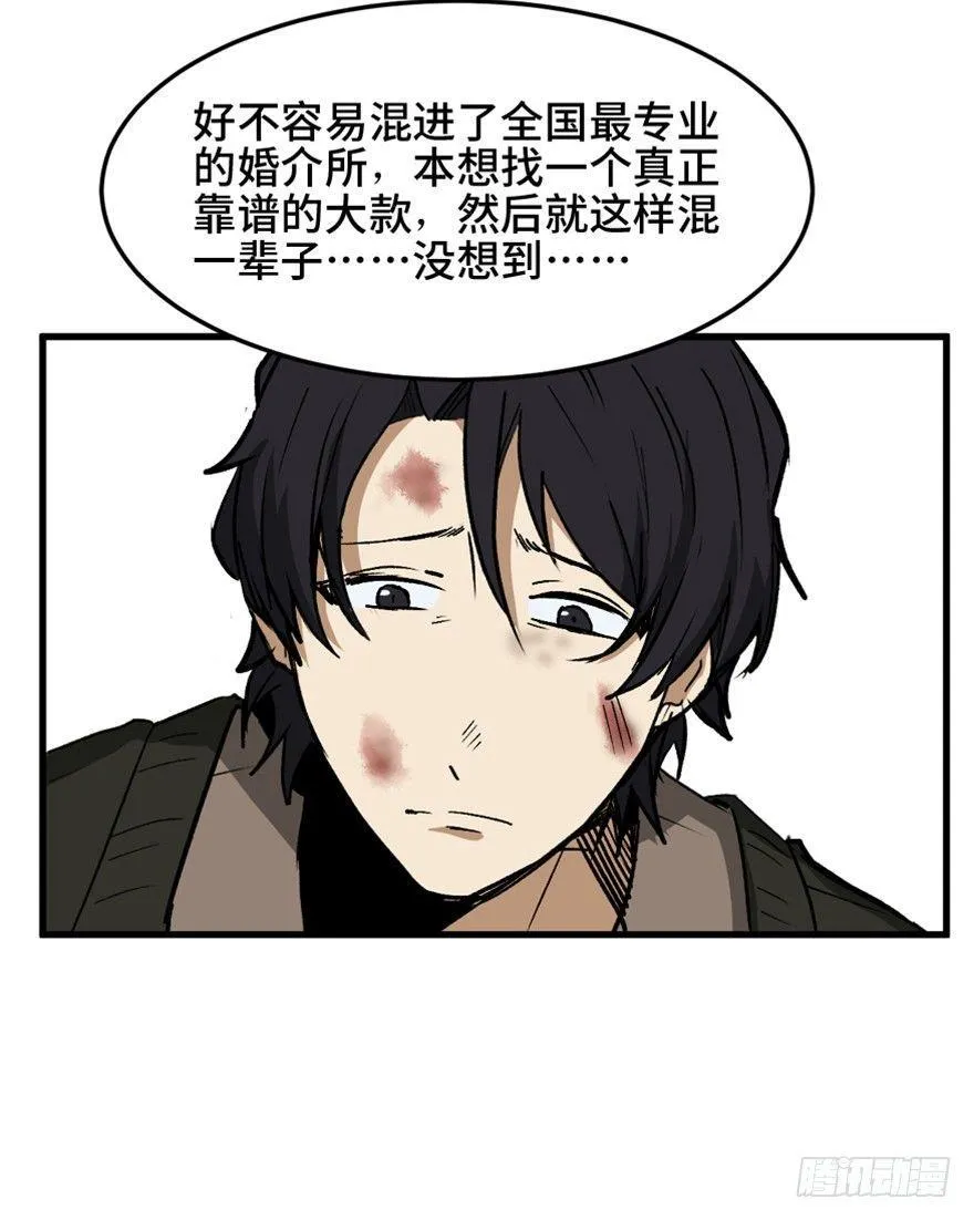 第一四七话·月 老 第101页