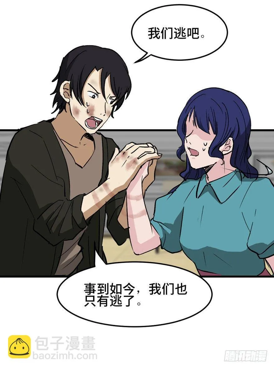 第一四七话·月 老 第102页