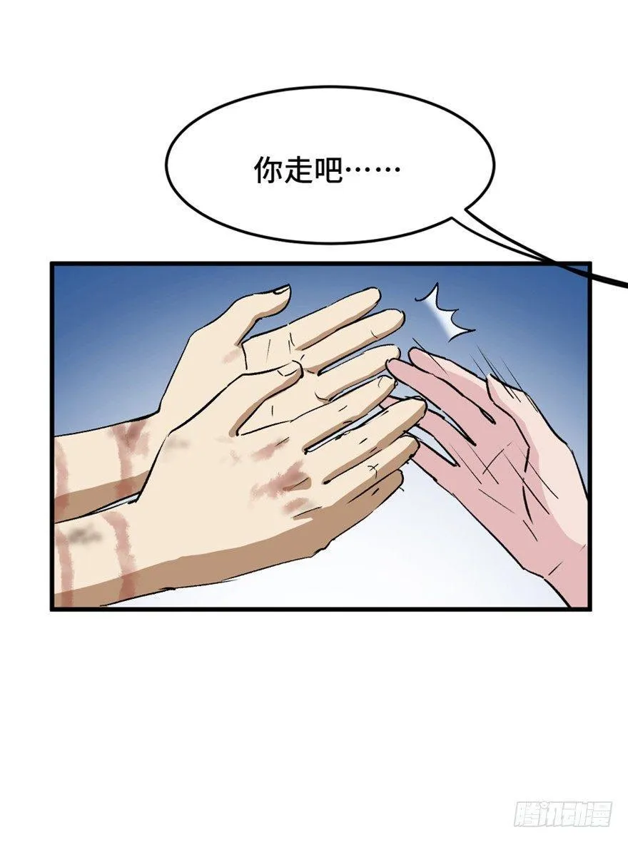第一四七话·月 老 第103页