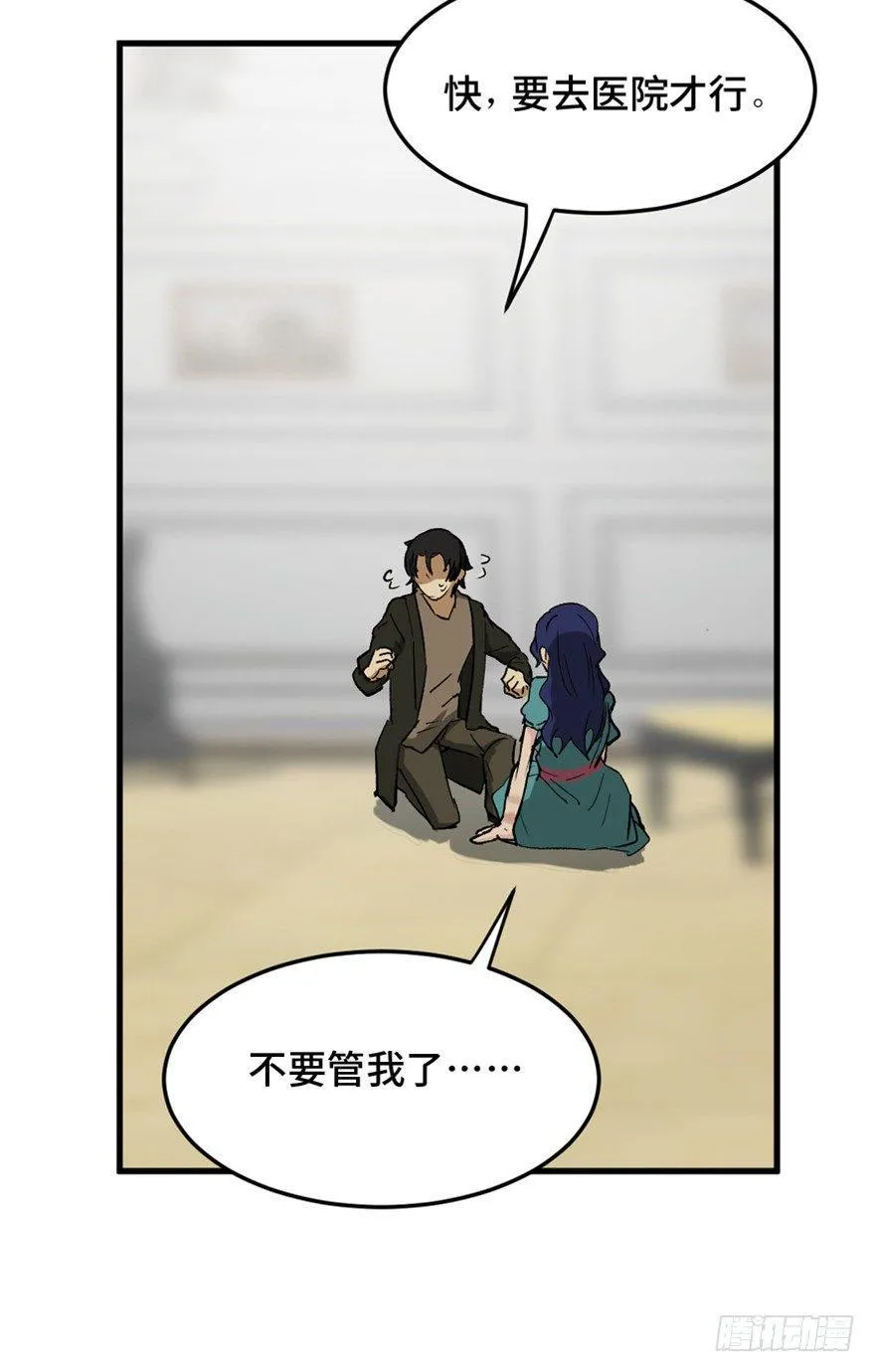 第一四七话·月 老 第106页