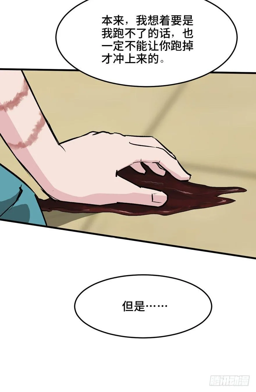 第一四七话·月 老 第108页