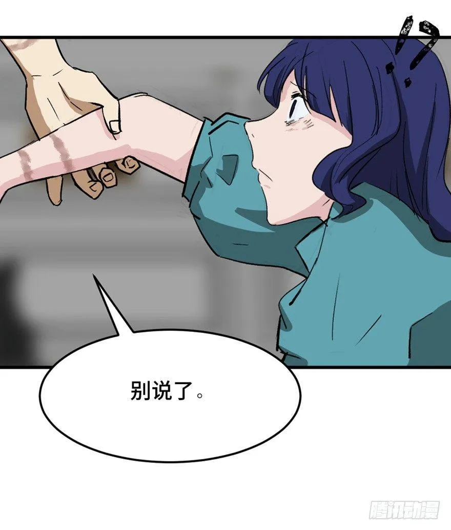 第一四七话·月 老 第111页