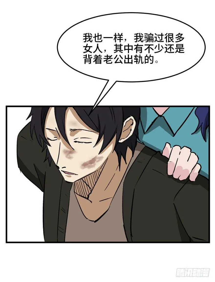 第一四七话·月 老 第112页