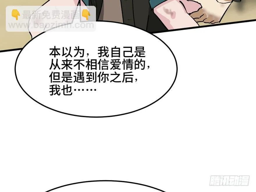 第一四七话·月 老 第114页
