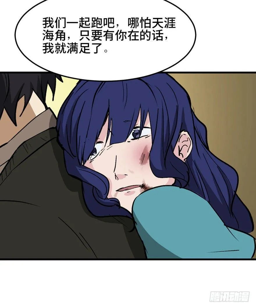 第一四七话·月 老 第115页
