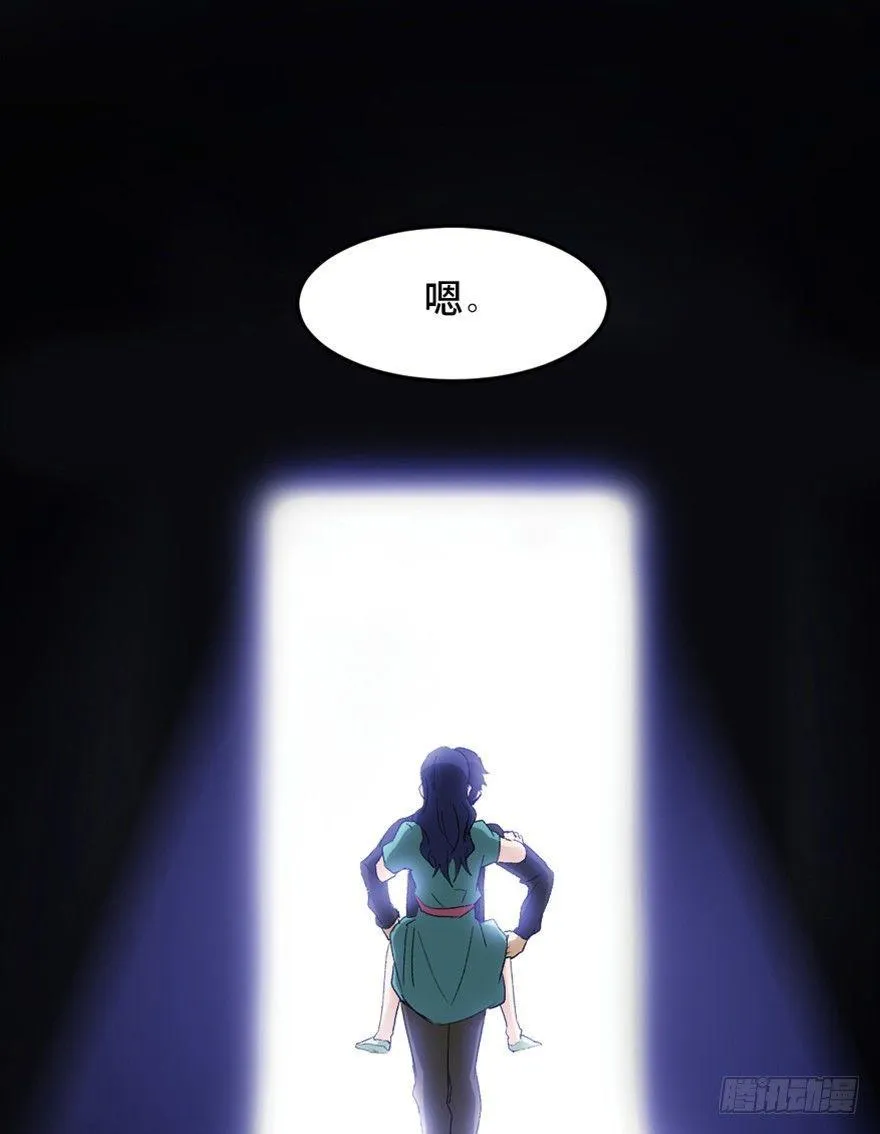 第一四七话·月 老 第117页