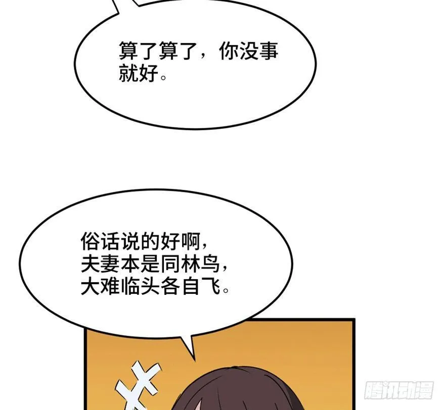 第一四七话·月 老 第124页