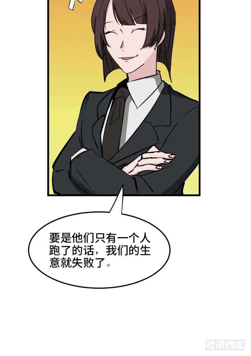第一四七话·月 老 第125页