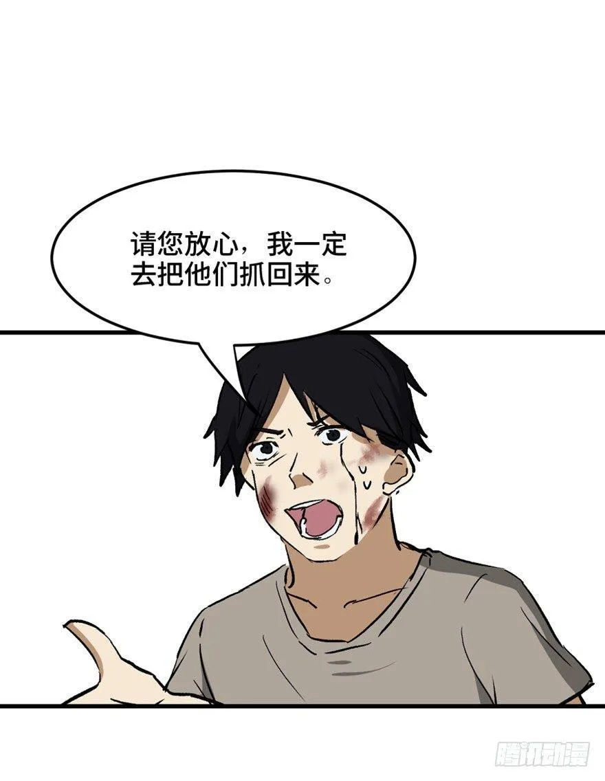 第一四七话·月 老 第126页
