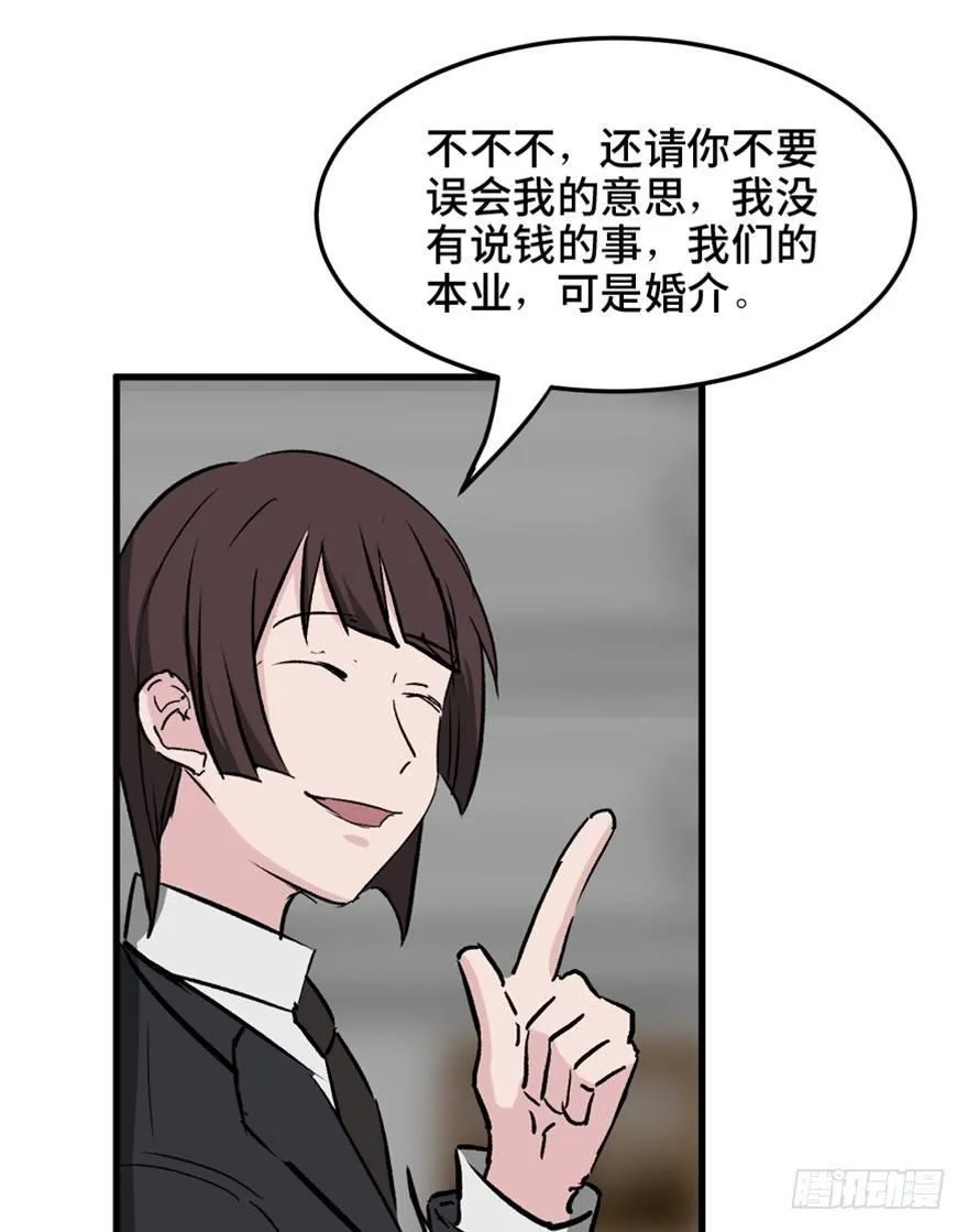 第一四七话·月 老 第127页