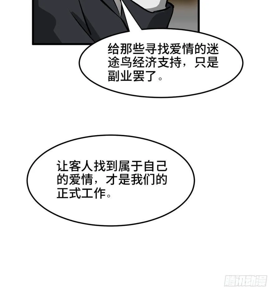 第一四七话·月 老 第128页
