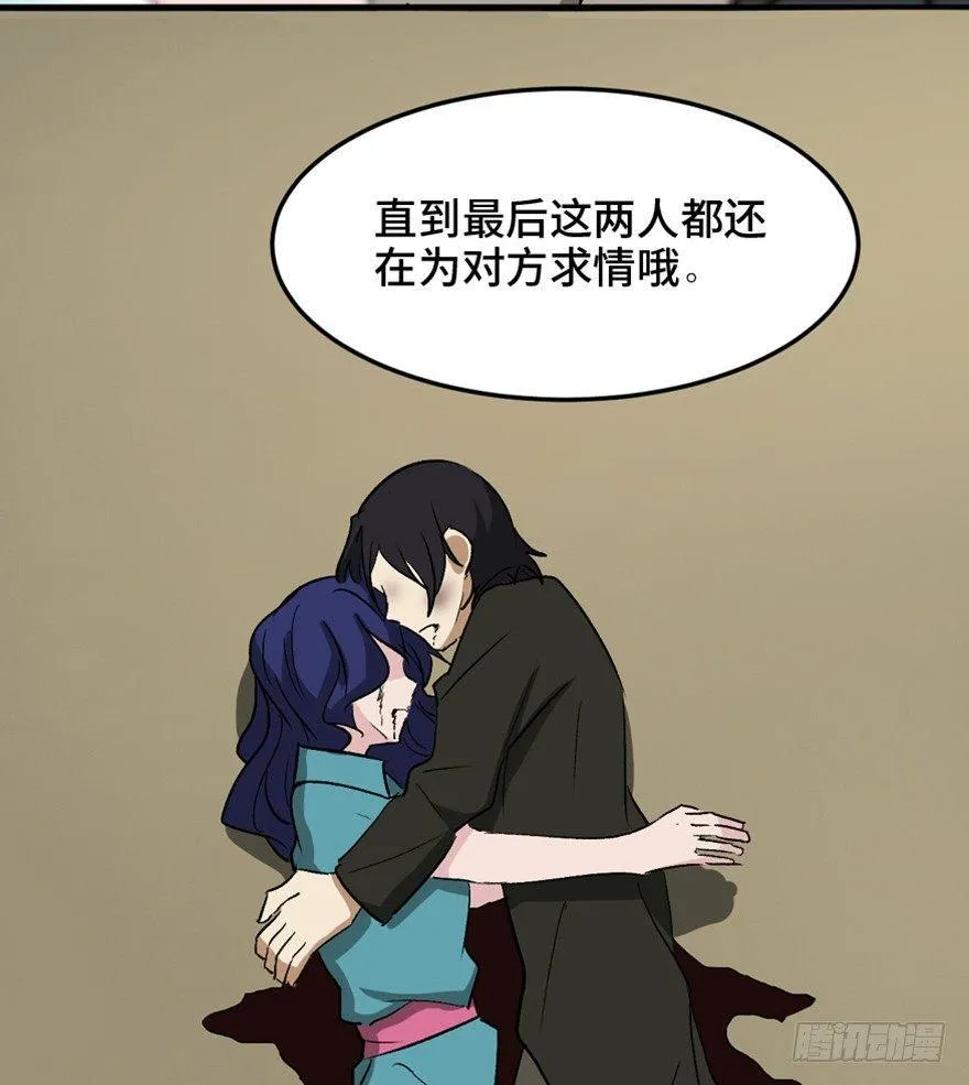 第一四七话·月 老 第130页