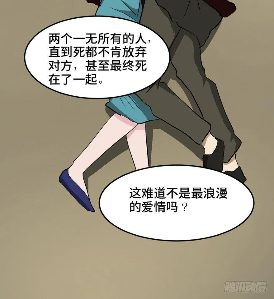 第一四七话·月 老 第131页