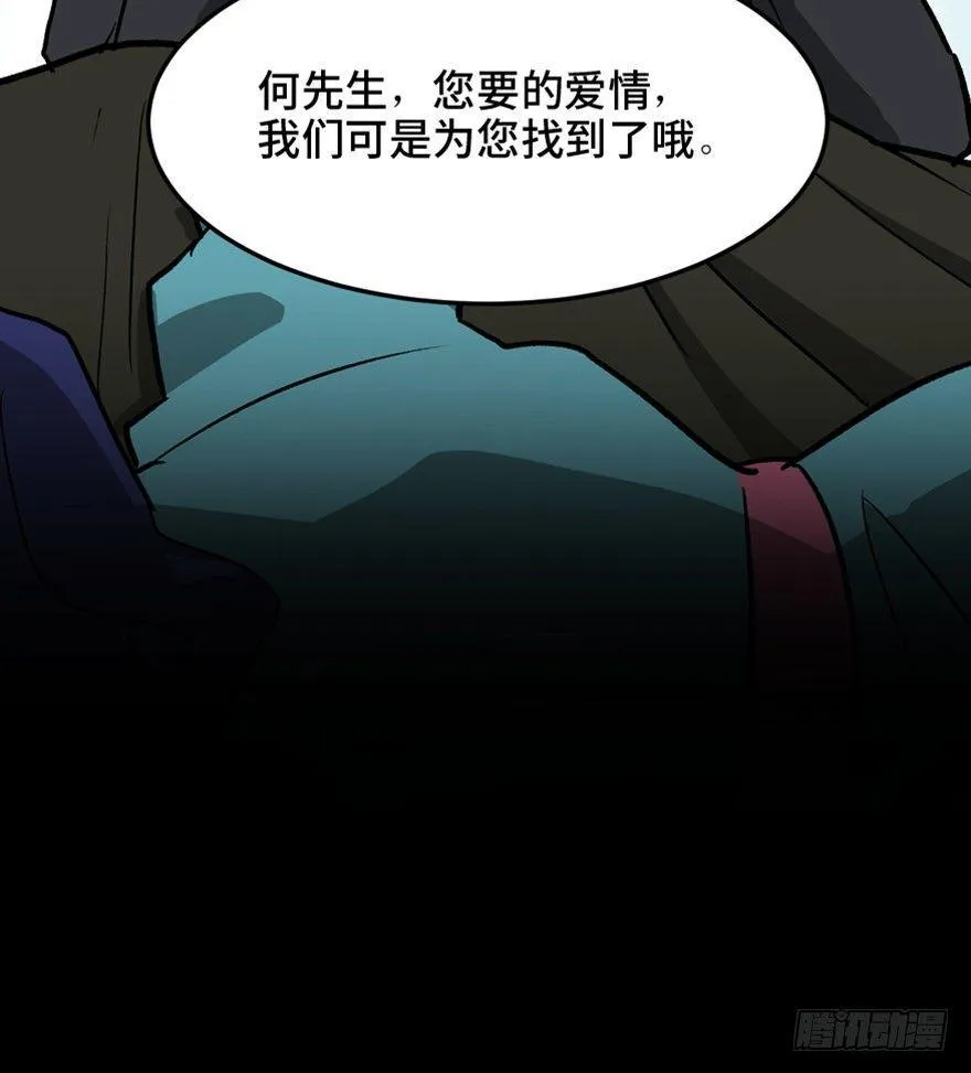 第一四七话·月 老 第134页