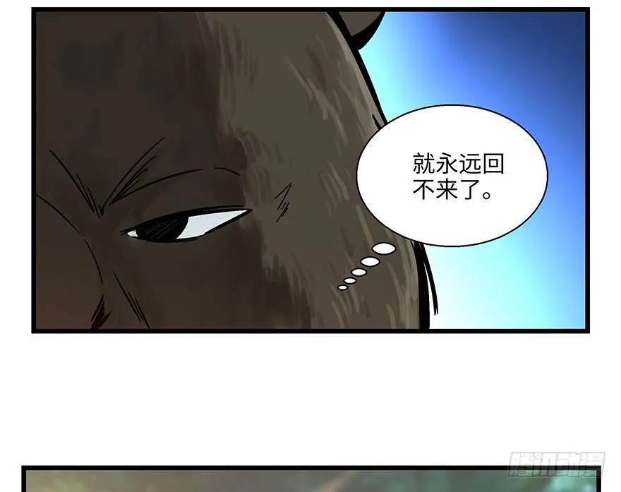 第一四八话·黑熊的自由 第9页