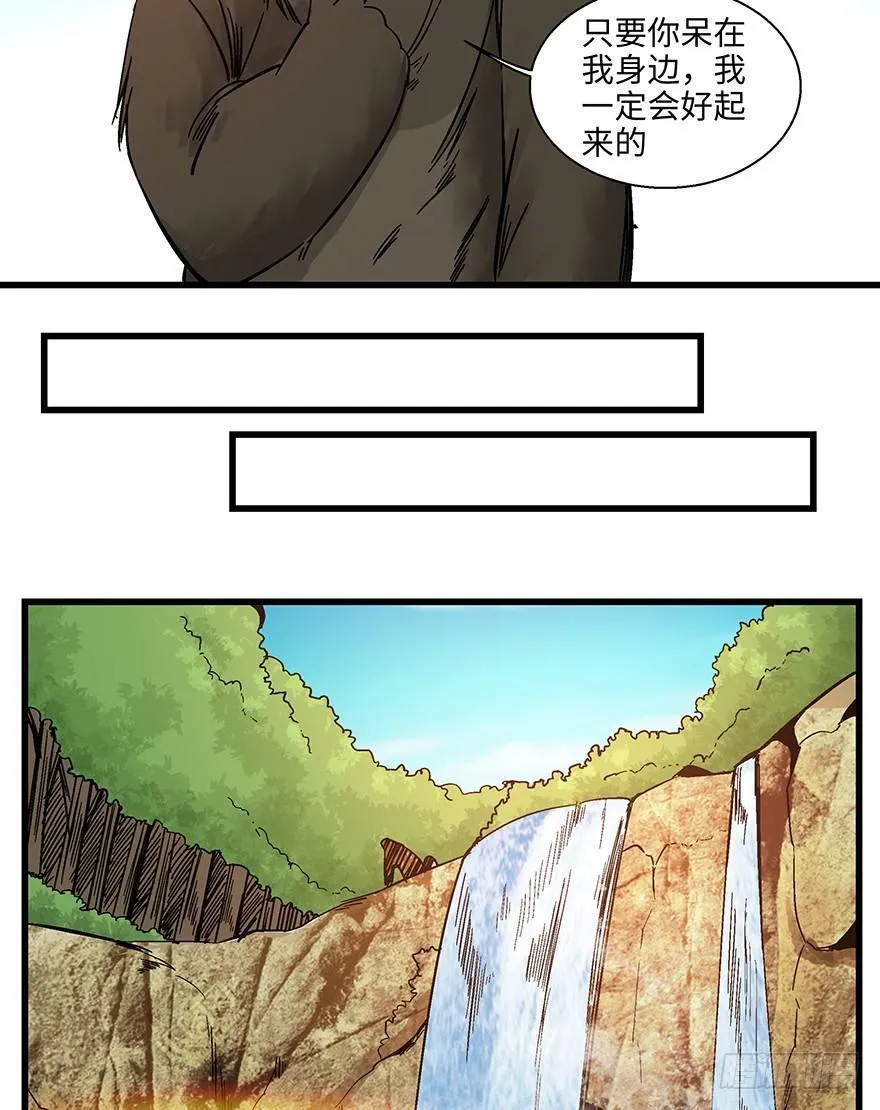 第一四八话·黑熊的自由 第12页