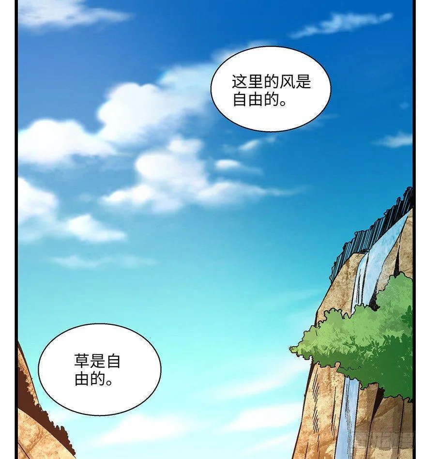 第一四八话·黑熊的自由 第21页