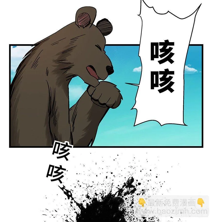 第一四八话·黑熊的自由 第24页